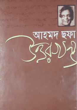 উত্তর খণ্ড