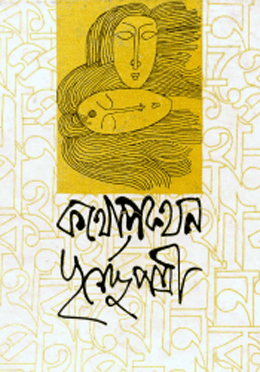 কথোপকথন