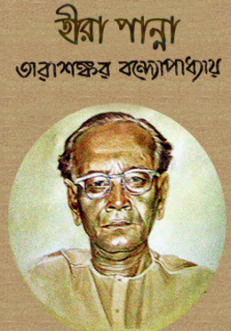 হীরা পান্না