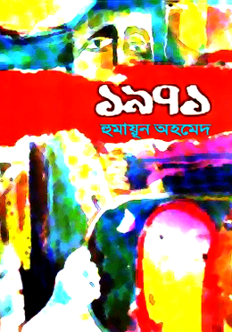 ১৯৭১